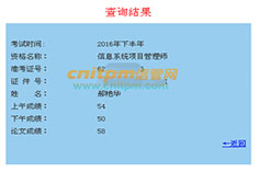 信息系統(tǒng)項(xiàng)目管理師優(yōu)秀學(xué)員、高分學(xué)員